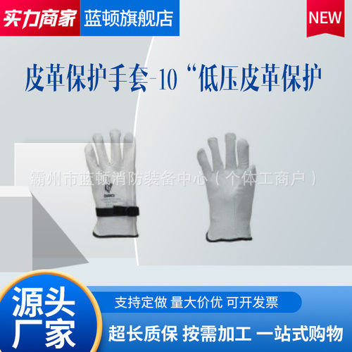 PSCGLP10GN7/PSCGLP10N8/PSCGLP10GN9皮革保护手套-10