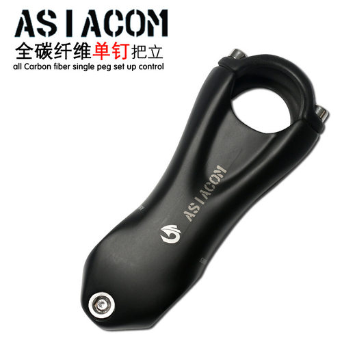 特价清仓正品ASIACOM 全碳纤维单钉立管山地车公路自行车把立龙头