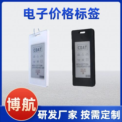 博航 DJ-WC0213BW黑白两色 2.13英寸 电子价格标签工厂 生产厂家
