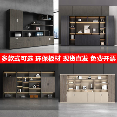文件柜资料柜书柜老板办公室背景柜隔断柜木质档案柜收纳柜储物柜