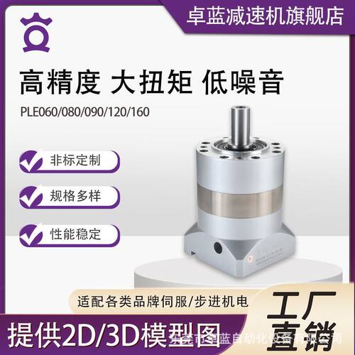 卓蓝直齿精密行星减速机厂家直销