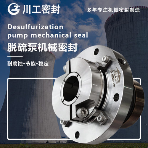 TMF循环泵滤布冲洗水泵机械密封