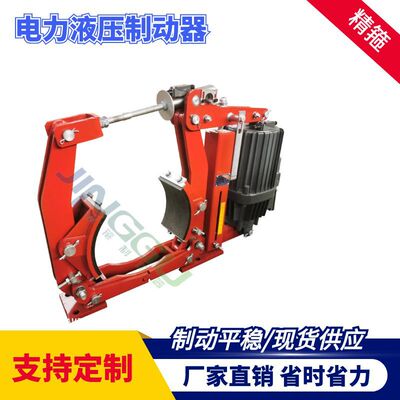 YWZ13-300/E50电力液压制动器起重机械抱闸配套刹车片