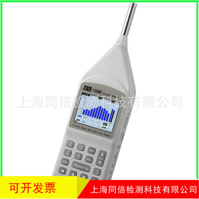 批发TES1358E噪音计TES-1358E 1/1及1/3八音度实时音频分析仪