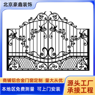 北京厂家 铁艺大门农村自建房别墅小区入户门铸铁围栏外庭院围墙