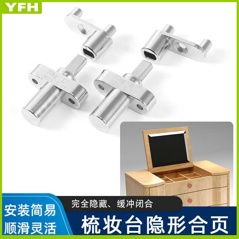 梳妆台柜门上翻液压暗藏合页隐形缓冲器铰链锌合金加重化妆镜配件