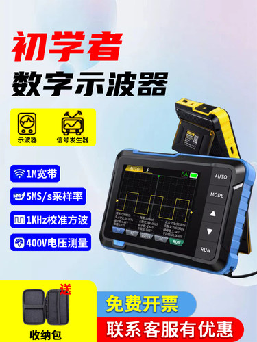 DSO153手持数字示波器便携入门