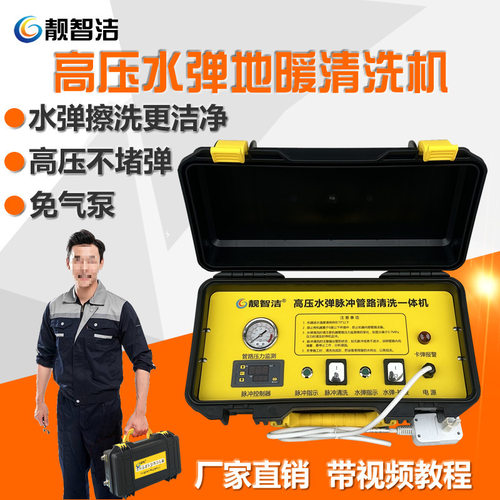 商用高压射弹地暖管清洗机地热脉冲管路自来水蛋家用管道一体设备