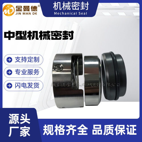 厂家直供 CZ65-200A机械密封 碳化硅端面机械密封件 单端面轴封