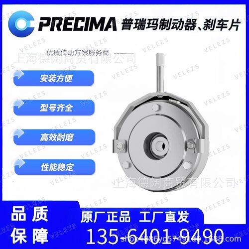 德国BAUER减速电机刹车ES027普瑞玛电磁制动器压力盘线圈刹车片