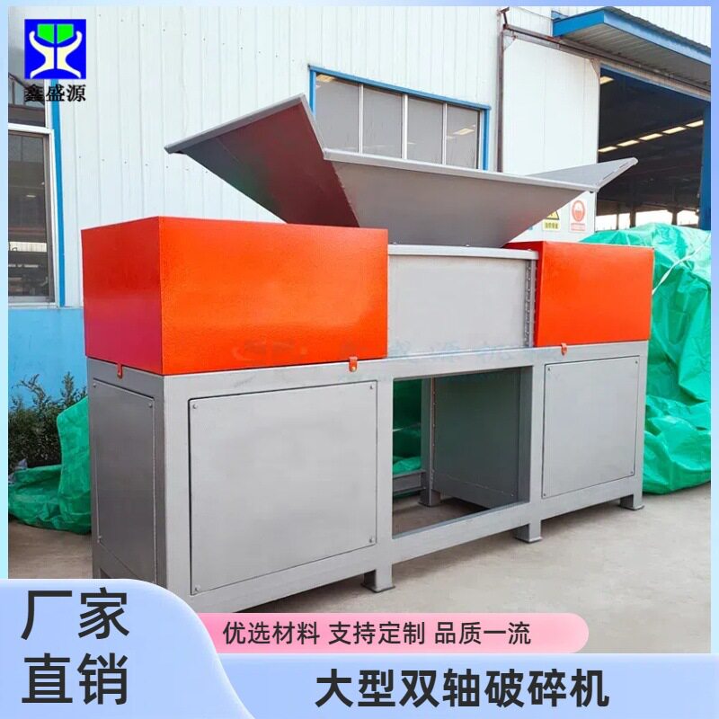 定制工业用多功能撕碎机双轴塑料边角料破碎机大型骨头破碎设备