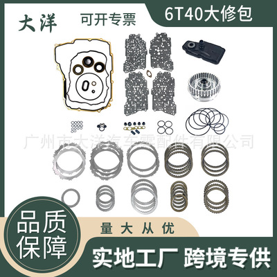 6T40/6T45变速箱修理包含鼓油格