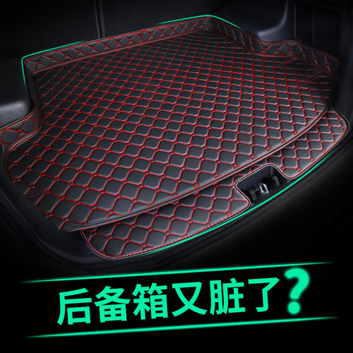 东风本田URV专用后备箱垫汽车用品款UR-V全包围TURBO尾箱垫子