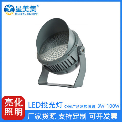 LED西瓜款带帽檐投光灯