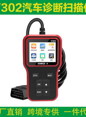 多功能OBD2发动机故障检测仪