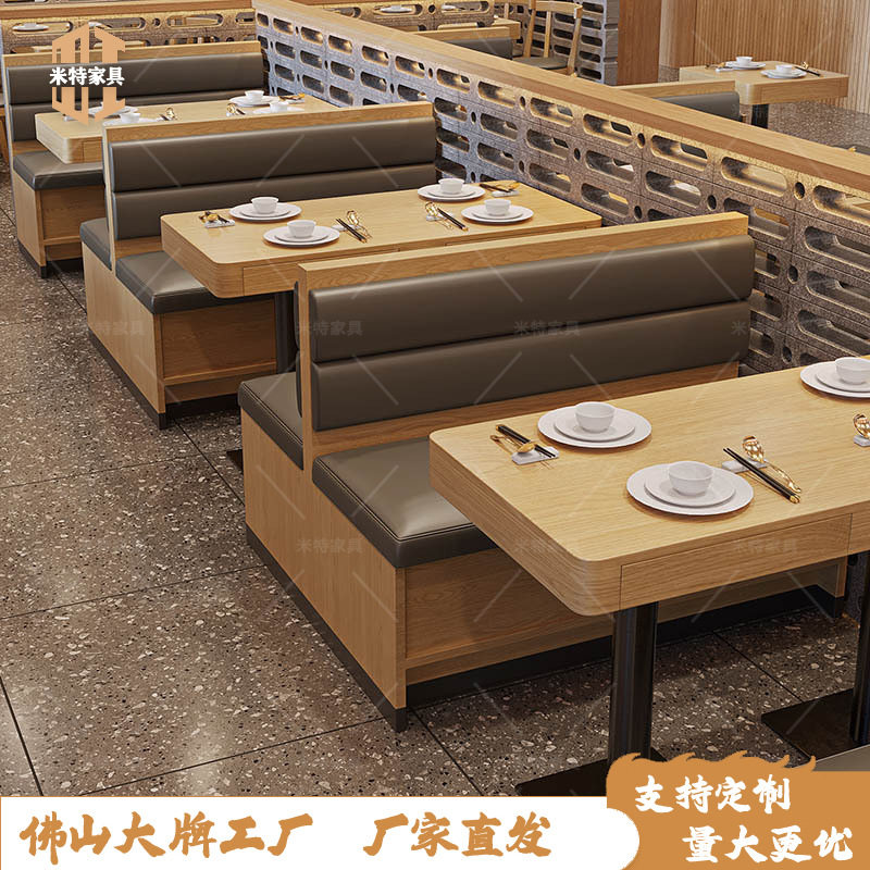 现代简约餐厅卡座沙发西餐厅茶餐厅火锅店咖啡厅沙发实木桌椅组合