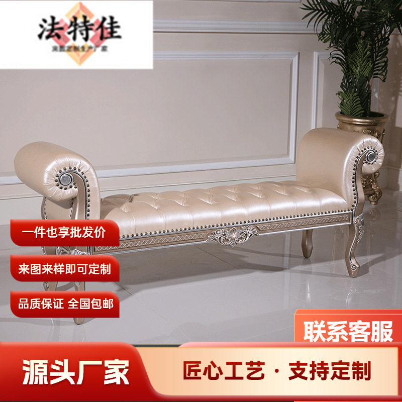 宫廷法式巴洛克床尾凳新古典欧式实木真皮换鞋凳布艺奢华 P1
