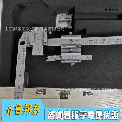 JLJ-4C型第四种检查器 机车轮踏面圆周磨耗检测尺 轮缘厚度/高度