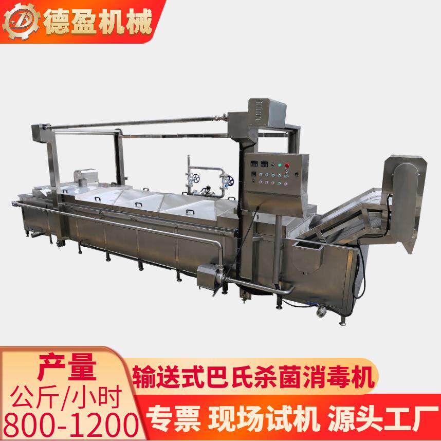 输送式巴氏杀菌机全自动不锈钢一体化袋装食品果蔬肉类杀菌消毒机