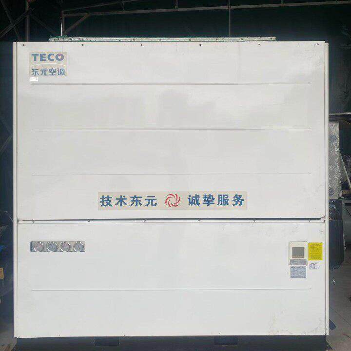 东元 30-50 匹工业中央空调 104-170kW 制冷量全国安装工厂降温