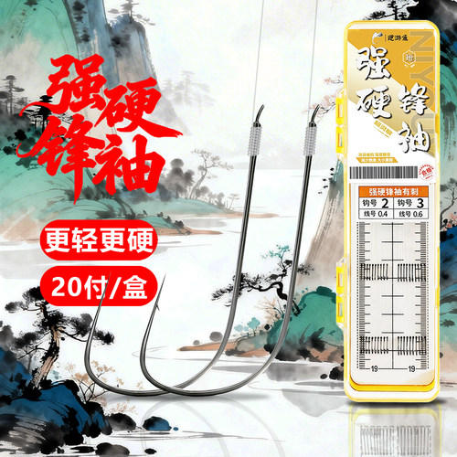 强锋袖鱼钩正品绑好双钩超硬轻型