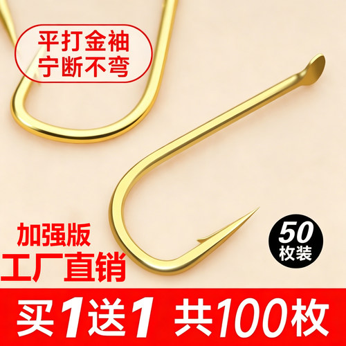 100枚全号平打金袖鱼钩倒刺