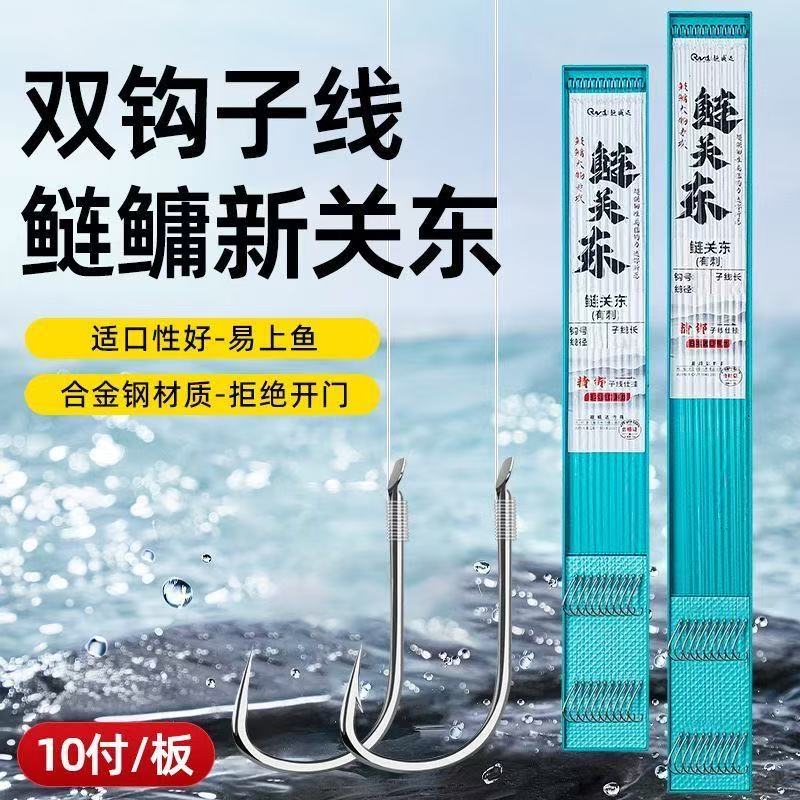 鲢关东新关东鱼钩子线双钩绑好成品正品有无刺大物鲢鳙台钓专用钩