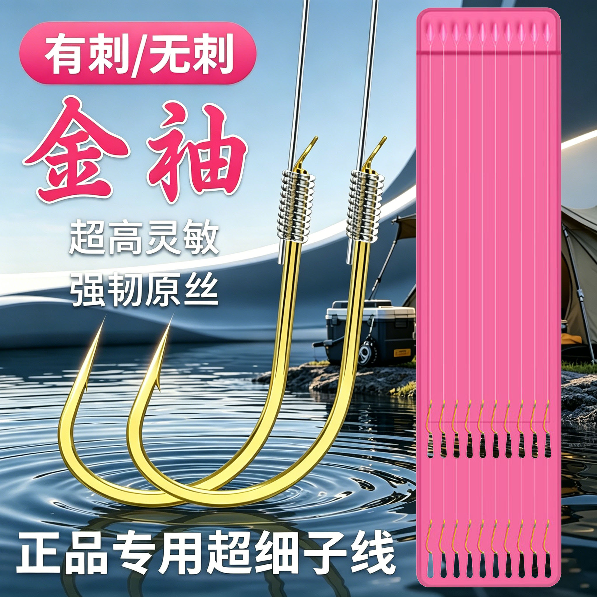 佐佳金袖双钩绑好溪流鲫白条钩图片
