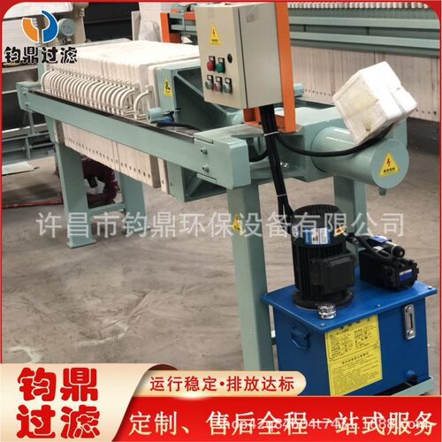 全自动液压板框压滤机污泥脱水