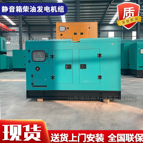 静音箱式柴油发电机组30W50W100W200W三相380V商用户外备用电源