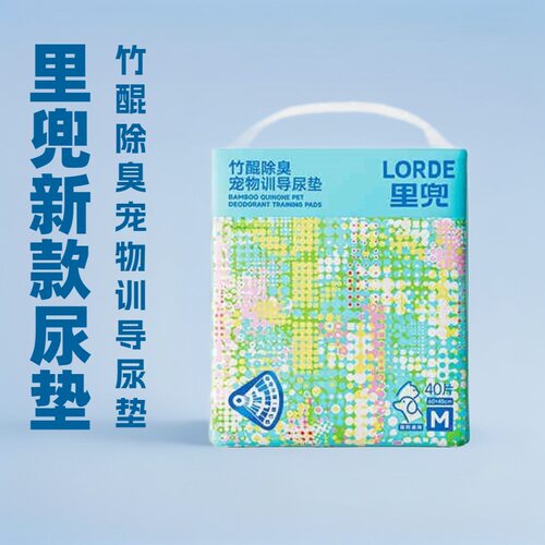 LORDE里兜竹醌除臭狗狗尿垫【40片-单包装】
