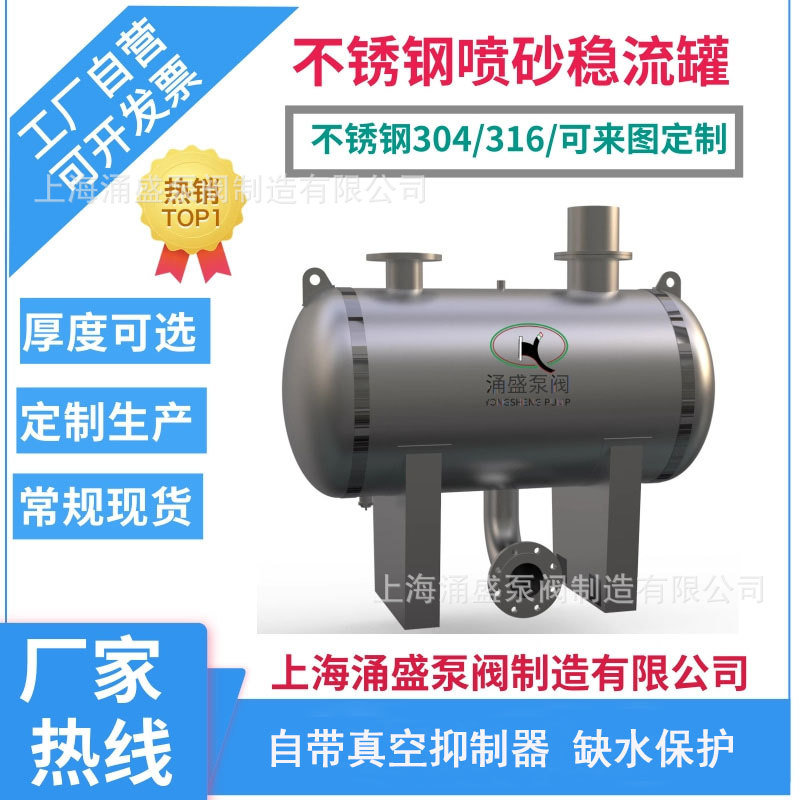 现货供应600*1250不锈钢无负压稳流罐 卧式气压罐 800立式引水罐