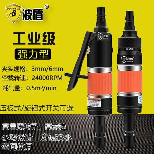 波盾气动直式打磨抛光机BD-1570
