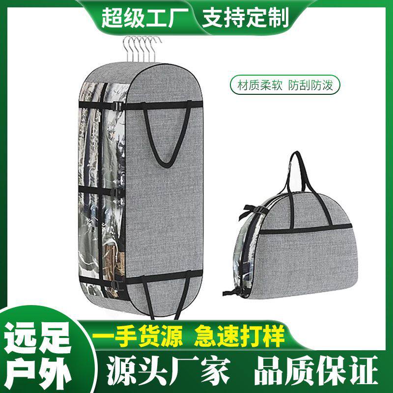 厂家批发衣物收纳袋  多功能防水防尘服装包 居家日用/旅行