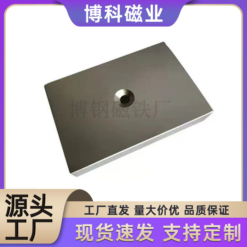 包邮热销大号磁铁 大方块强磁磁钢150*100*20/25mm 吸铁带孔强力图片