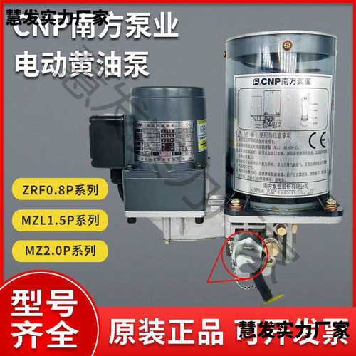 电动黄油泵冲床润滑泵