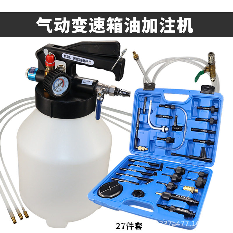 27件变速箱油加注工具气动变速箱油加注机波箱更换机加油专用接头图片