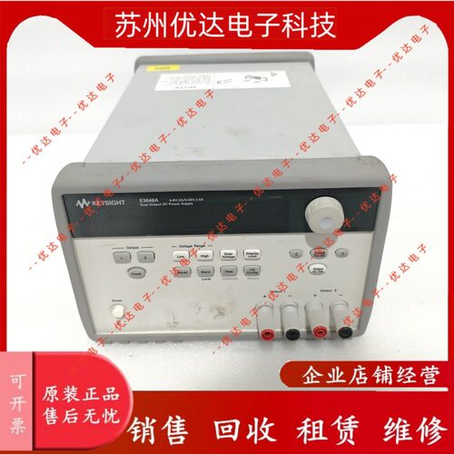 是德E3648A电源销售