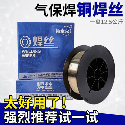 气保焊铜焊丝S201紫铜焊丝214铝青铜211硅青铜斯米克S221黄铜焊丝