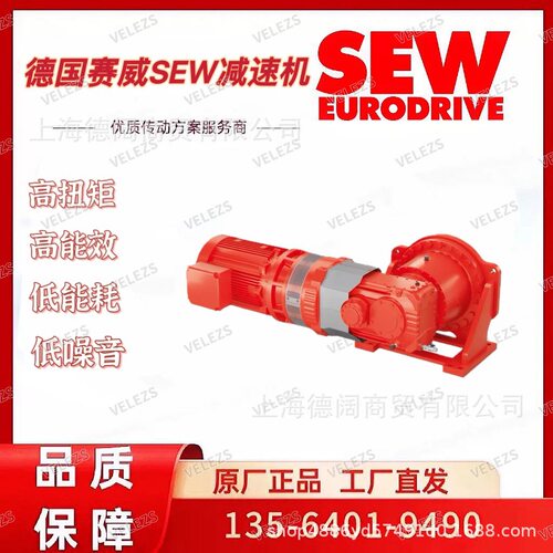 SEW赛威行星高扭矩减速机