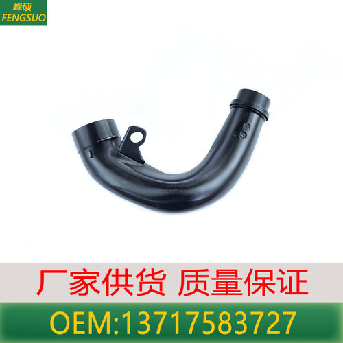 适用于宝马F10/535i/535XI/F01/N55发动机空气进气管 13717583727