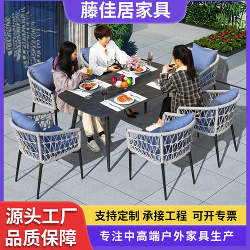 户外铝合金岩板藤椅组合