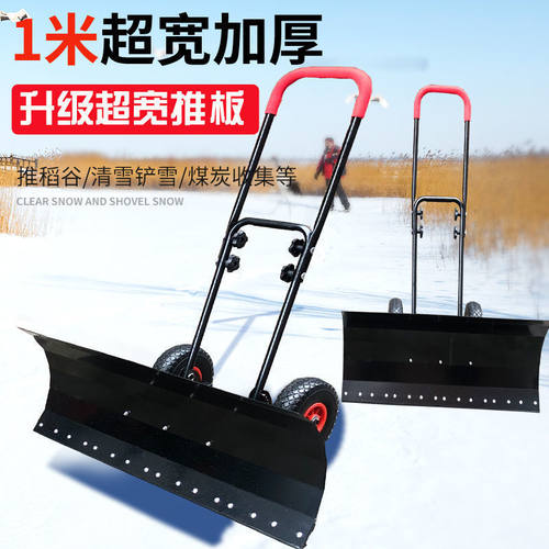 铲雪板推雪板推雪铲扫雪抛雪机推雪铲手推式铲雪铲轮式铲雪器跨境