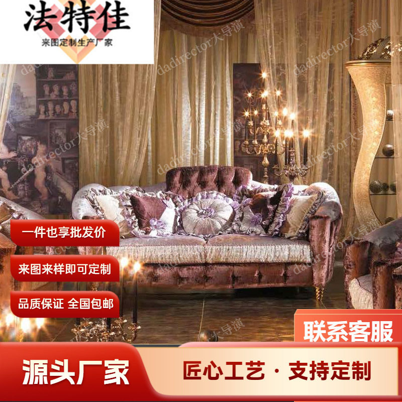 欧式别墅客厅沙发组合法式宫廷实木雕花布艺沙发大户型奢华家具