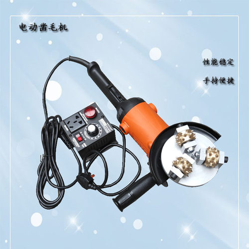 手持电动凿毛锤 混凝土墙面打毛机 合金磨头剔凿机