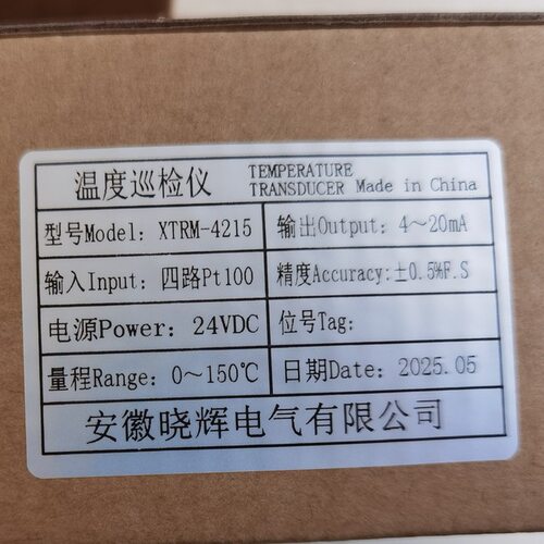 XTRM-4215温度巡检仪0-150℃