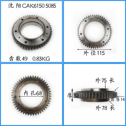 沈阳数控机床CAK6150 5085车床配件大全主轴箱 床头箱拨叉齿轮