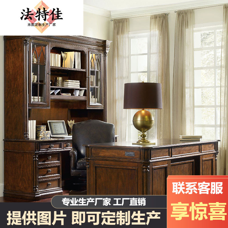 美式高端复古做旧大班台别墅大户型豪华老板办公桌厚重书桌