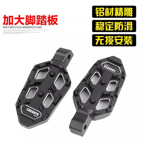 适配贝纳利黄龙600等改装脚踏板