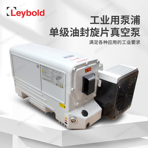 Leybold莱宝SV300FP真空泵 SV105FP/SV200FP旋片泵食品包装机专用